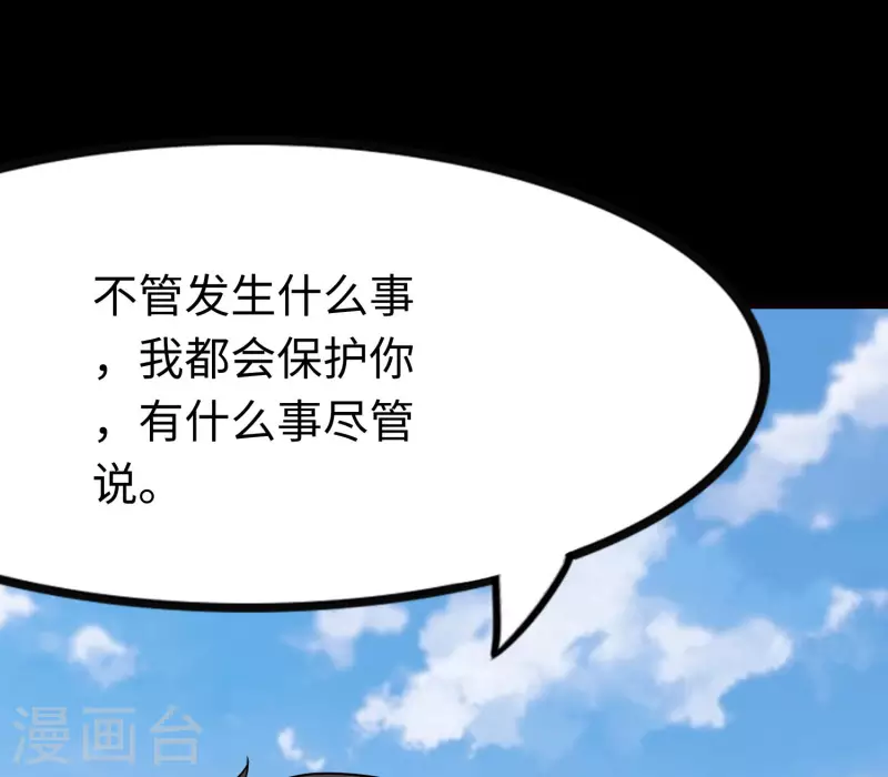  第216话 第45页