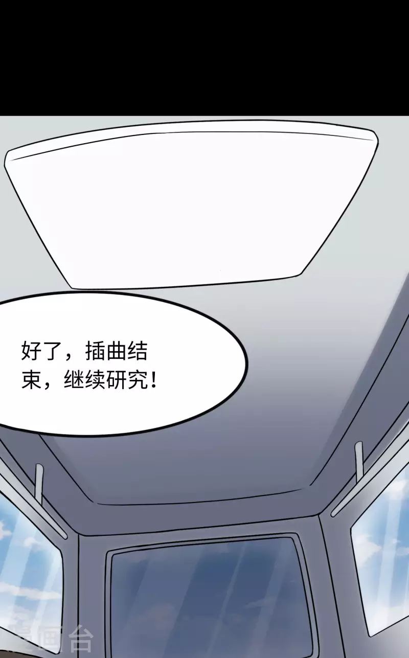  第216话 第59页