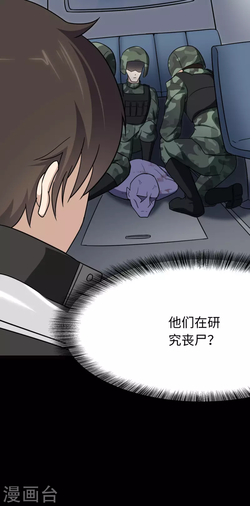  第216话 第60页