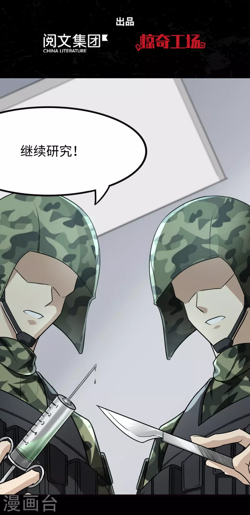  第217话 第2页
