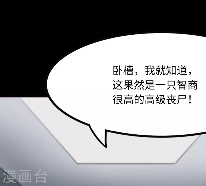  第217话 第5页