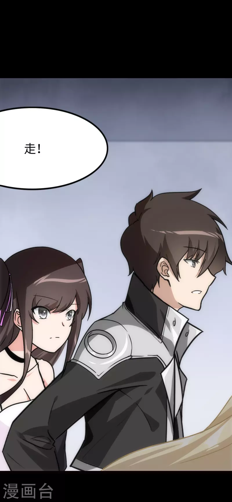  第217话 第11页