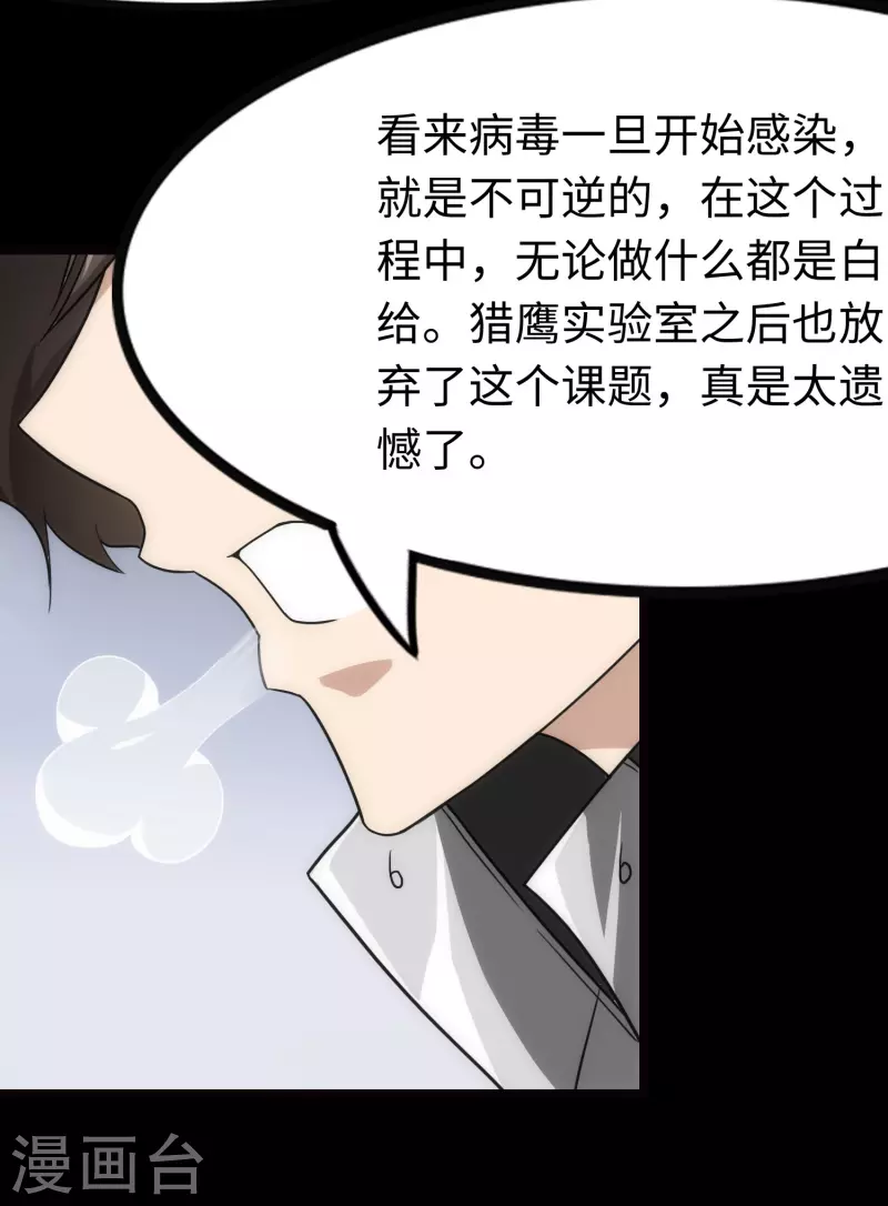  第217话 第17页