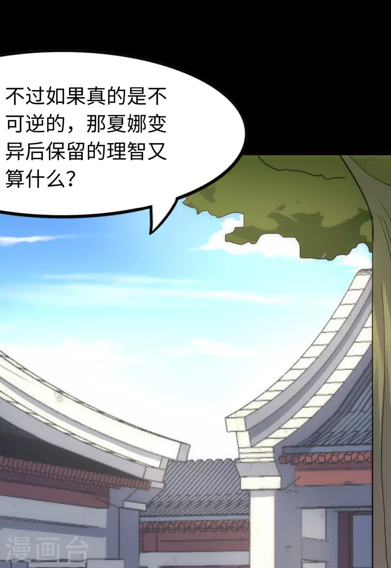  第217话 第18页