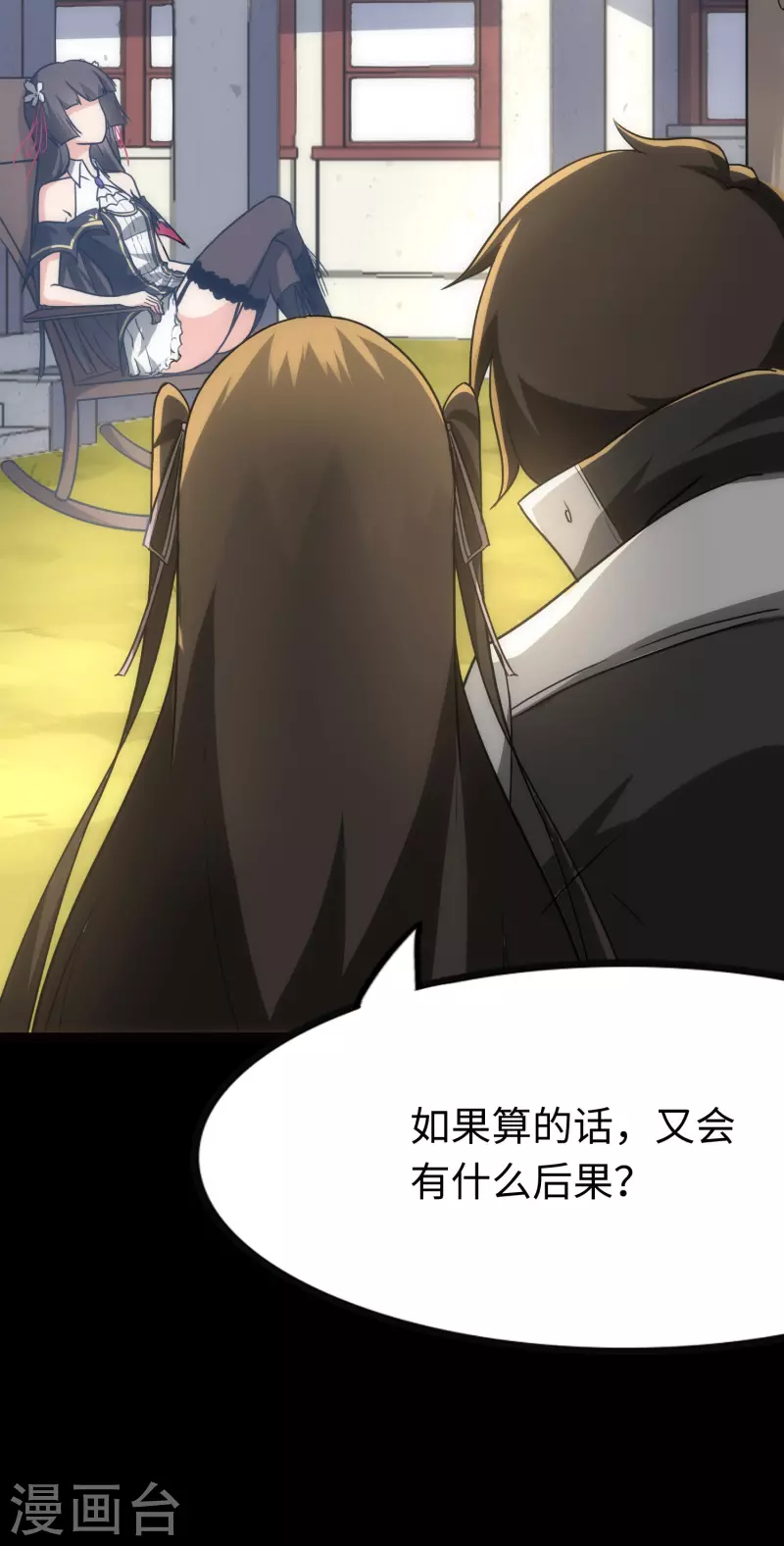  第217话 第19页