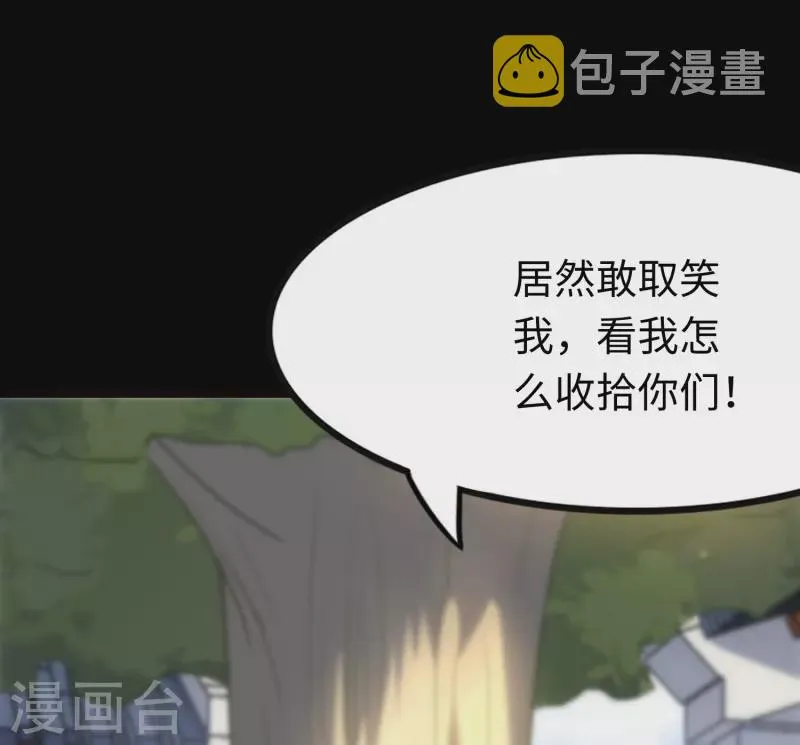  第217话 第26页