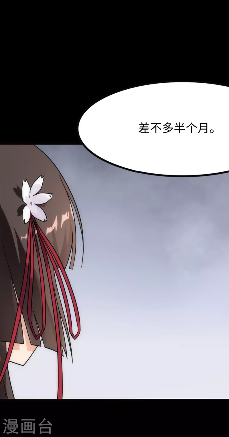  第217话 第29页