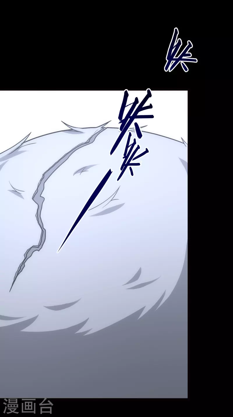  第217话 第40页