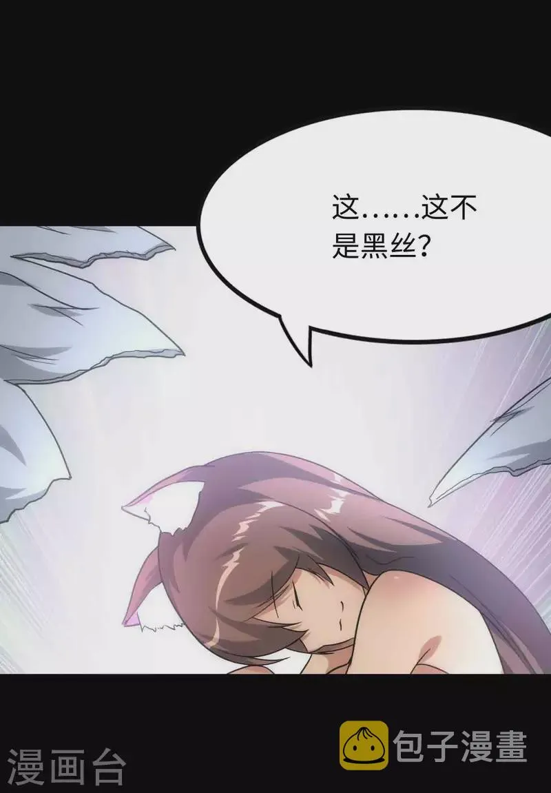 第217话 第46页