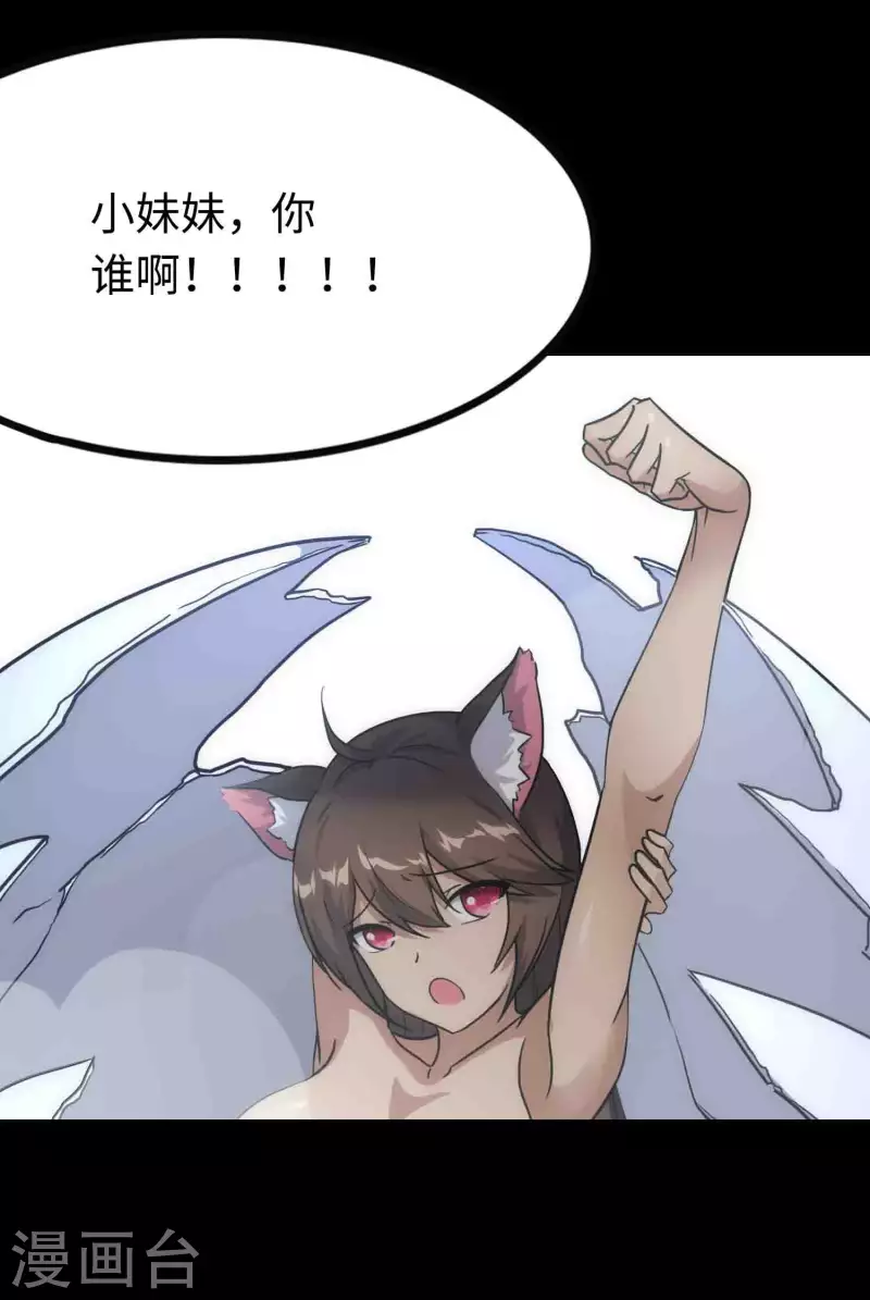  第217话 第48页