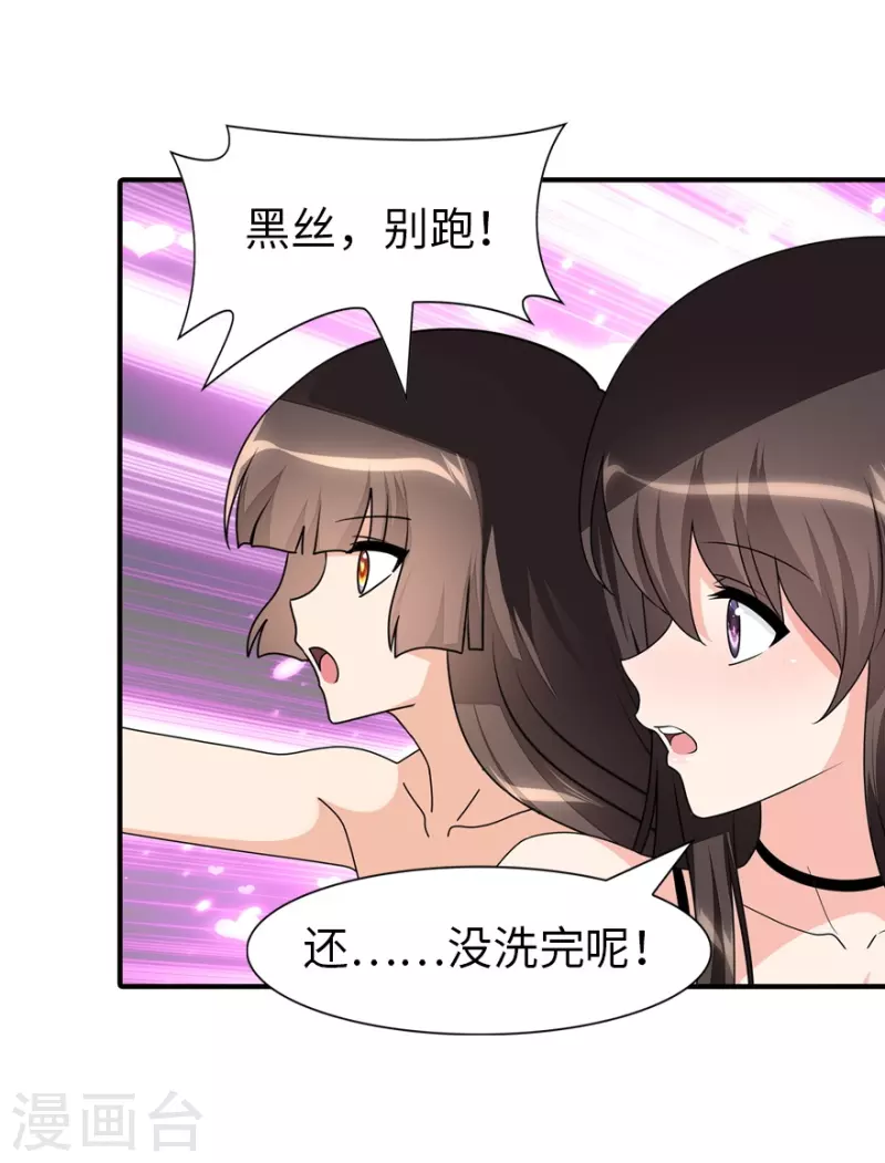  第218话 第3页
