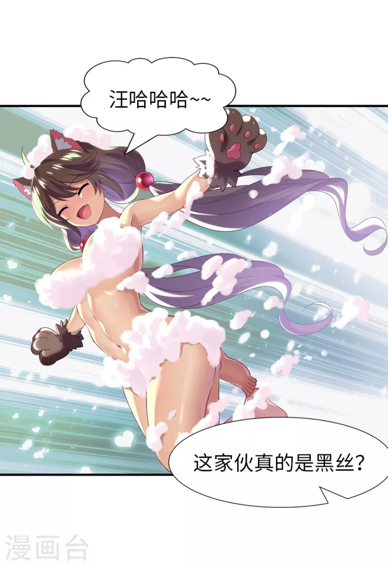  第218话 第4页