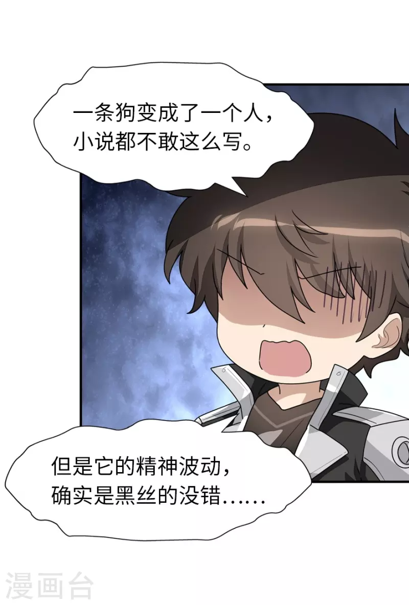  第218话 第5页