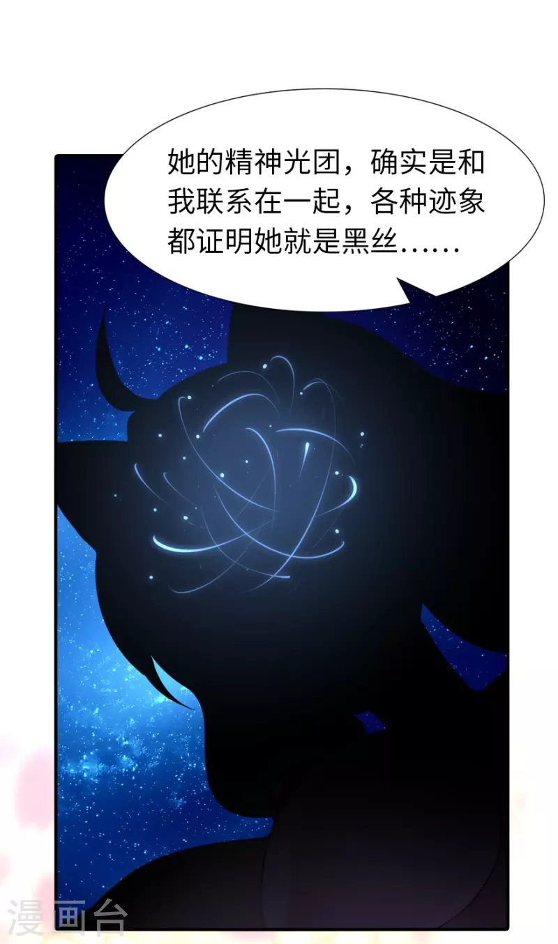  第218话 第6页
