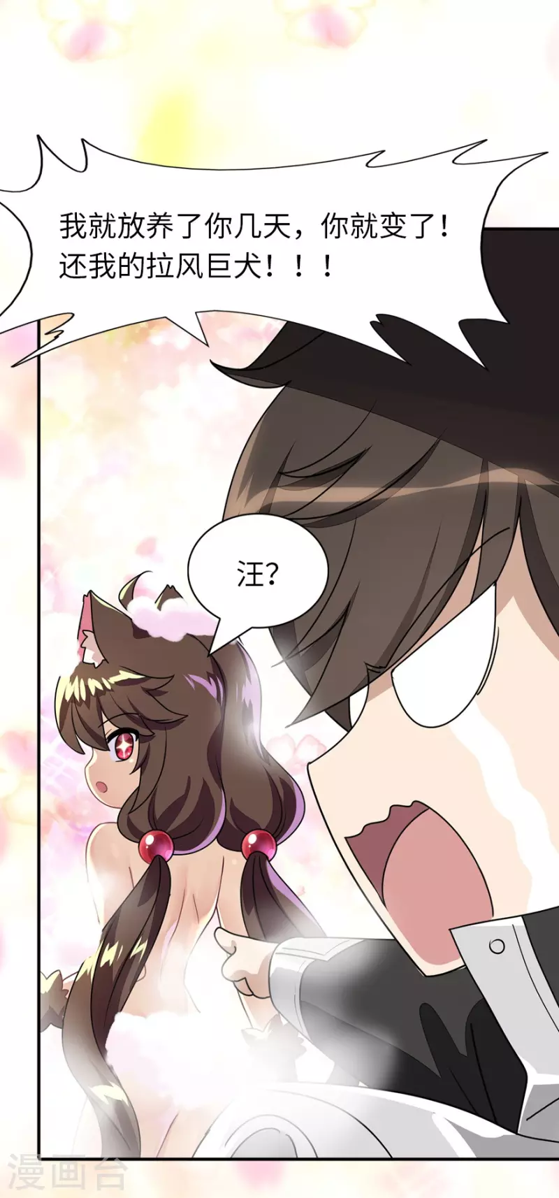  第218话 第7页