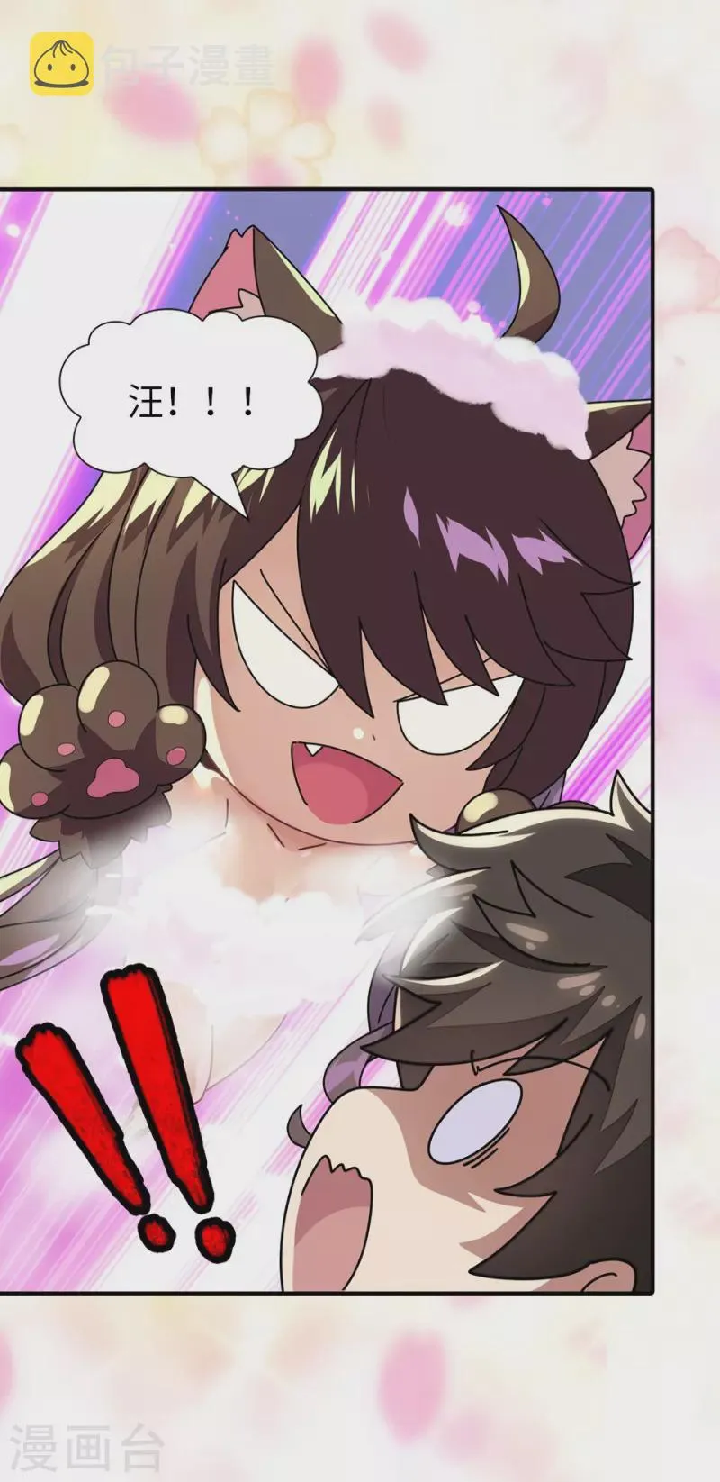  第218话 第8页