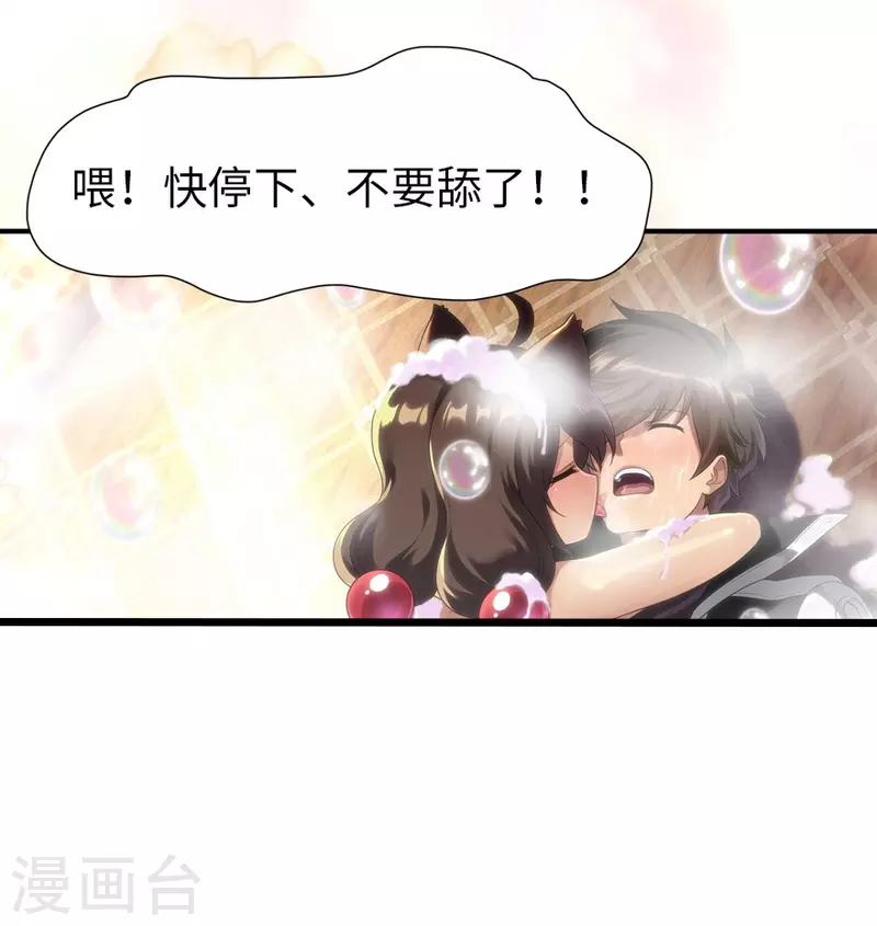  第218话 第9页