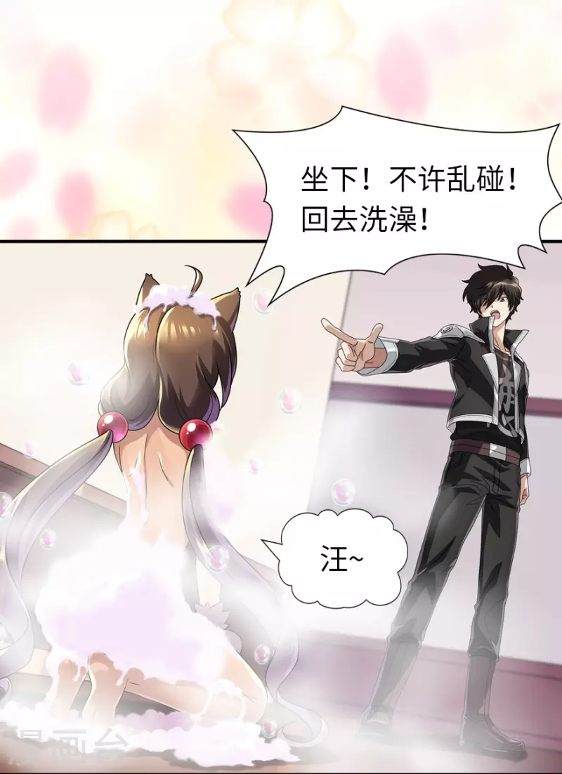  第218话 第11页