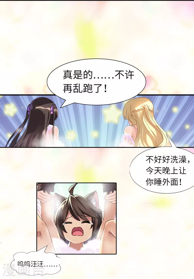  第218话 第12页