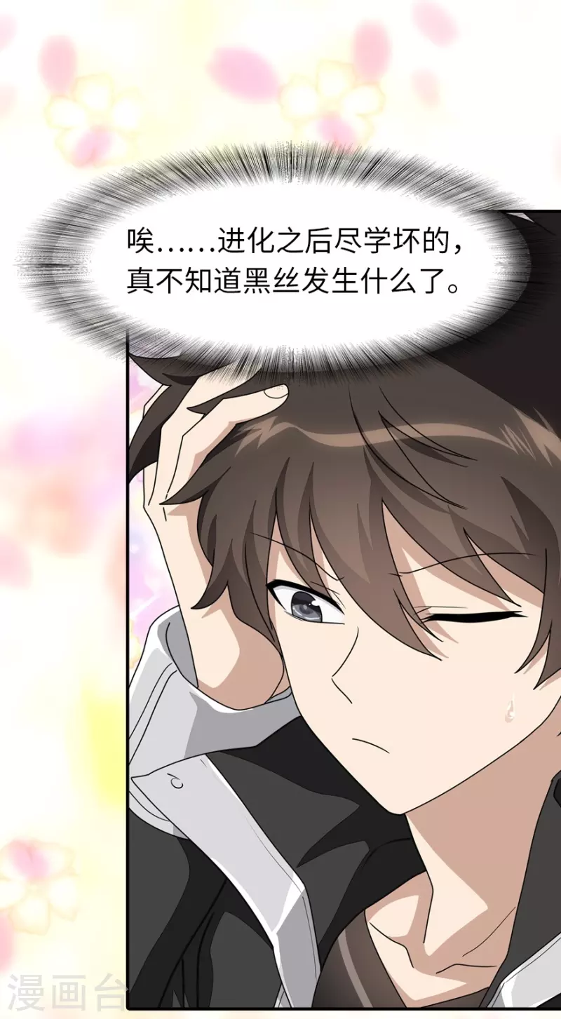 第218话 第13页