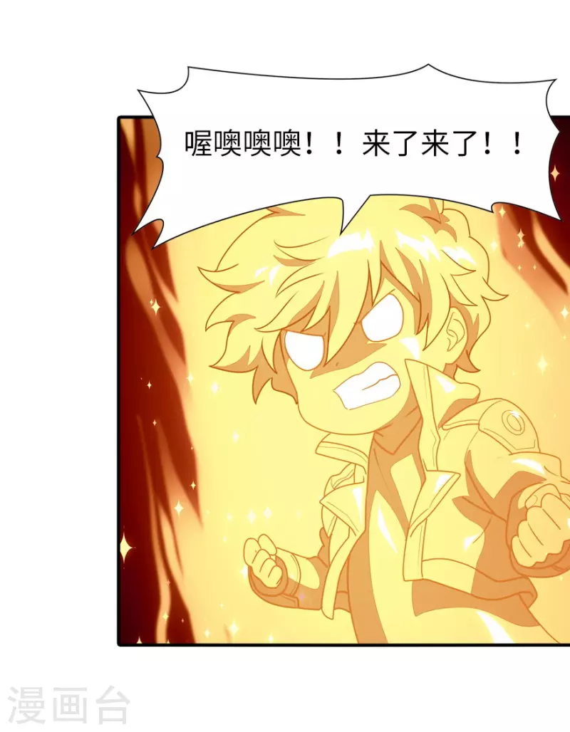  第218话 第16页