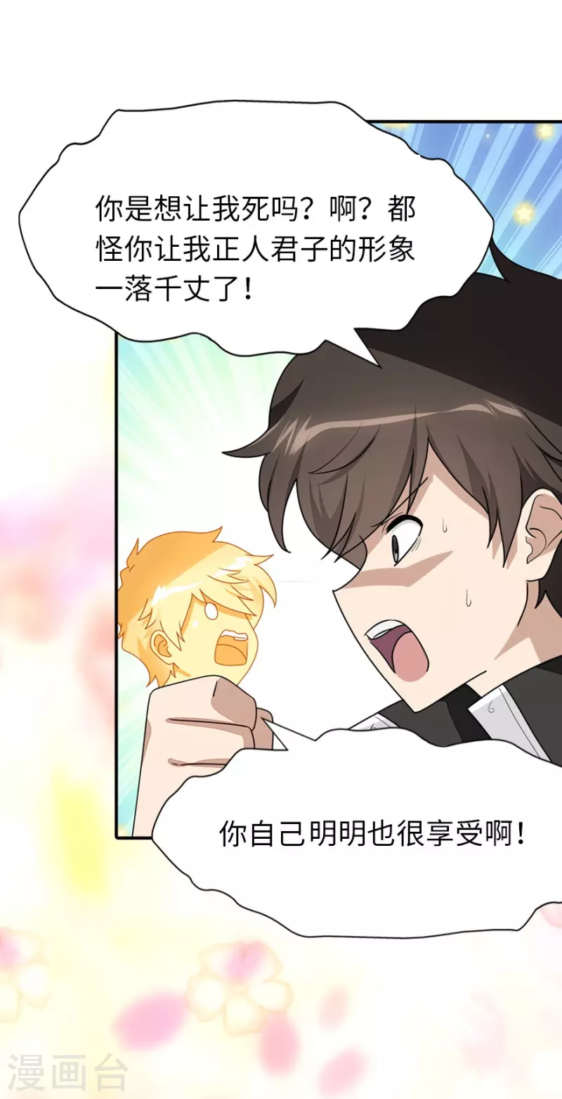  第218话 第18页