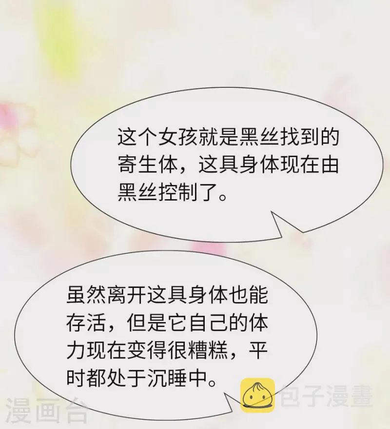  第218话 第20页