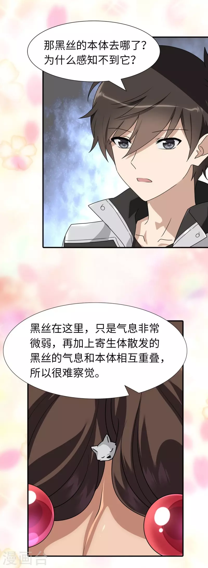  第218话 第22页