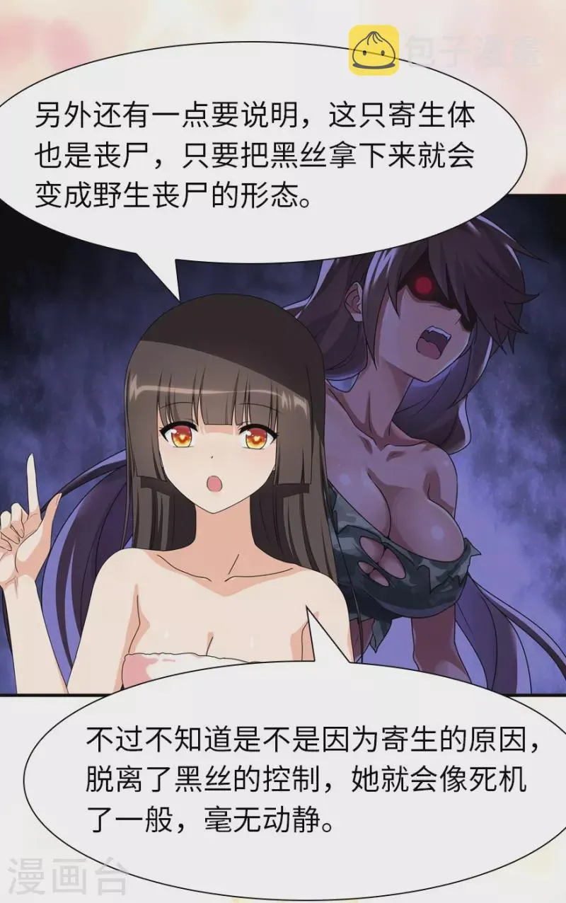  第218话 第23页