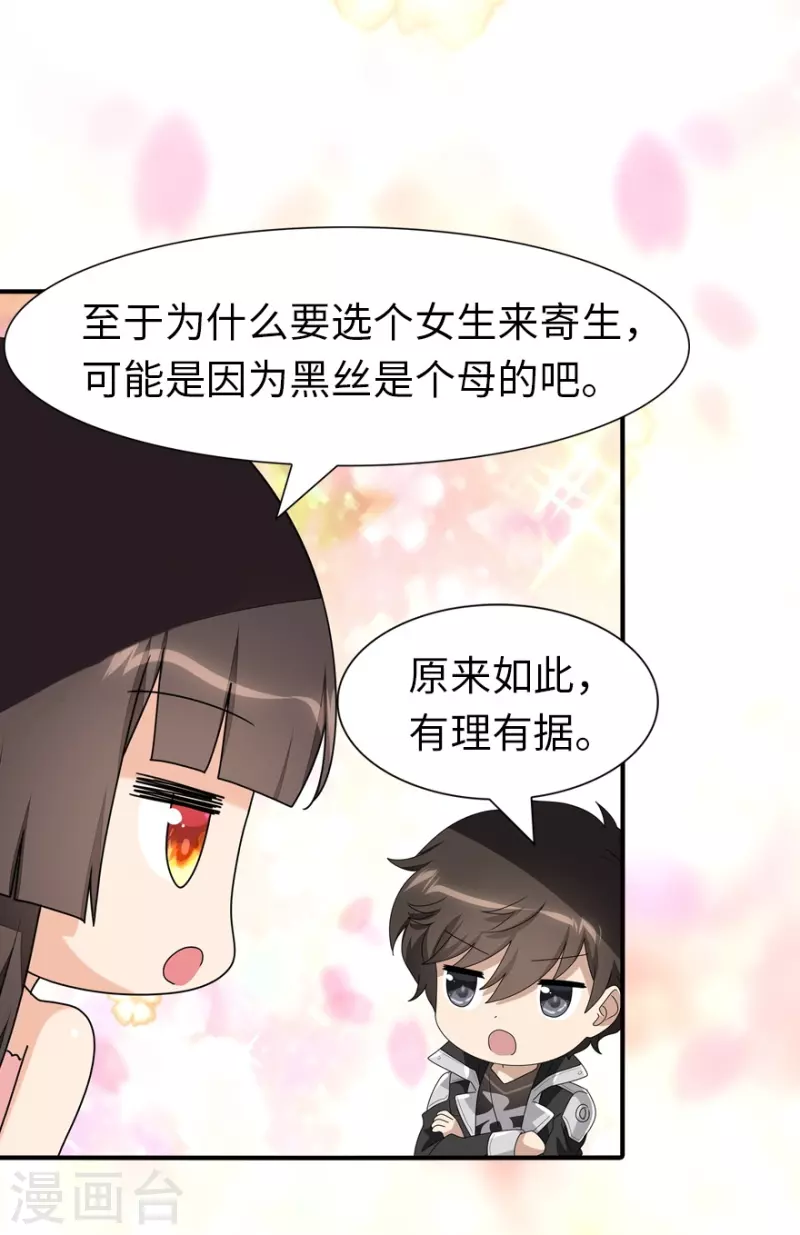  第218话 第24页