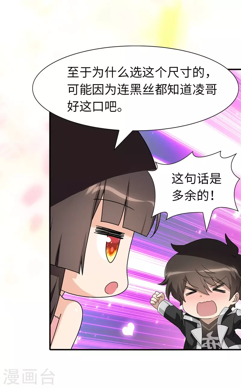  第218话 第25页