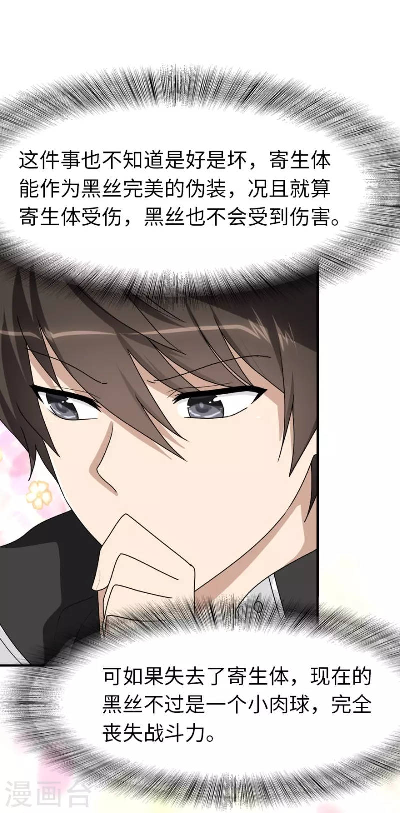  第218话 第26页