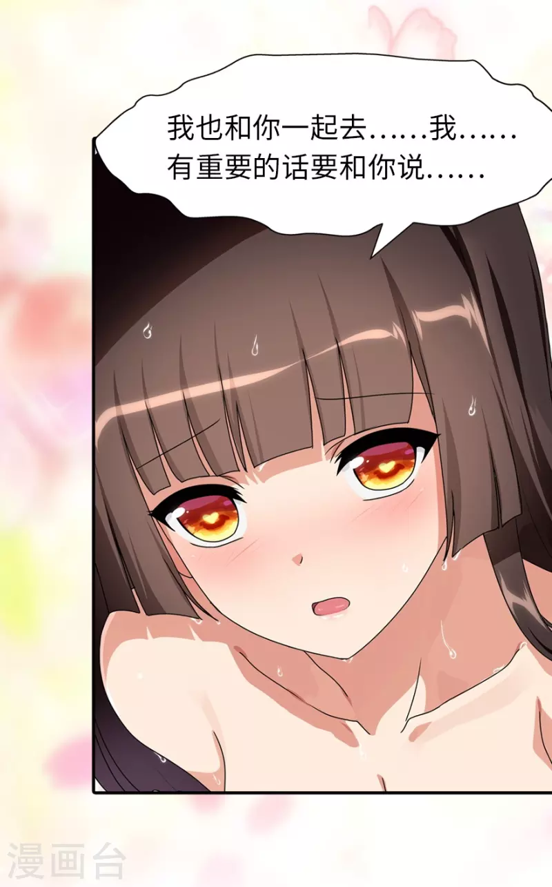 第218话 第31页