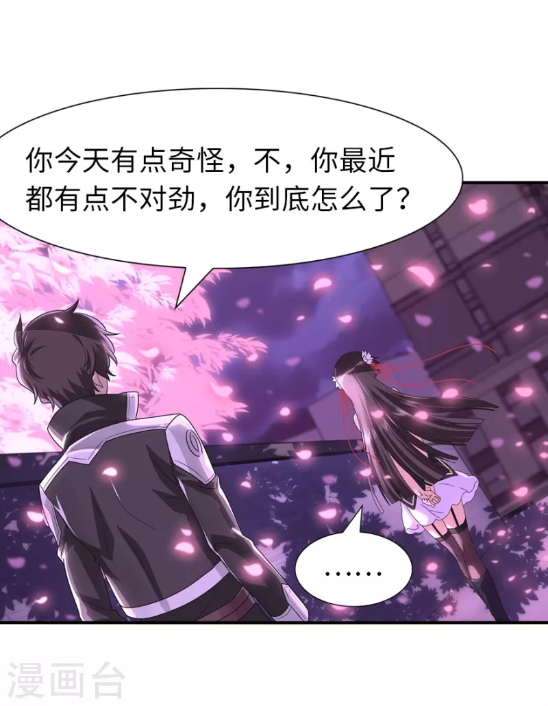  第218话 第33页