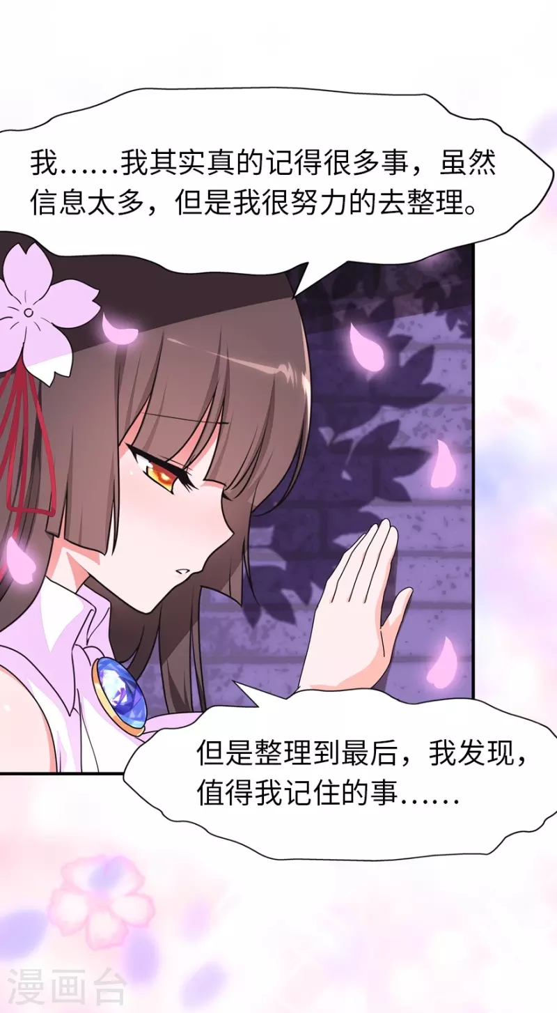  第218话 第34页