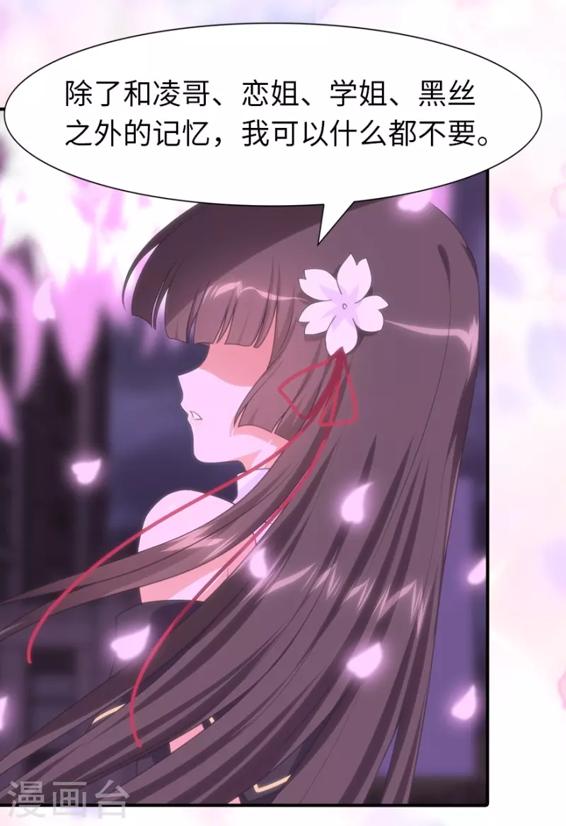  第218话 第36页