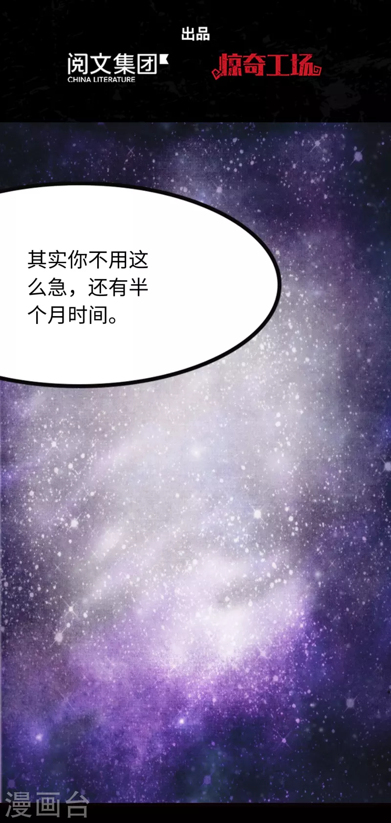  第219话 第2页