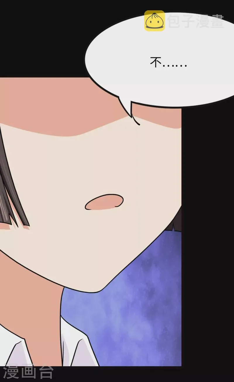  第219话 第3页