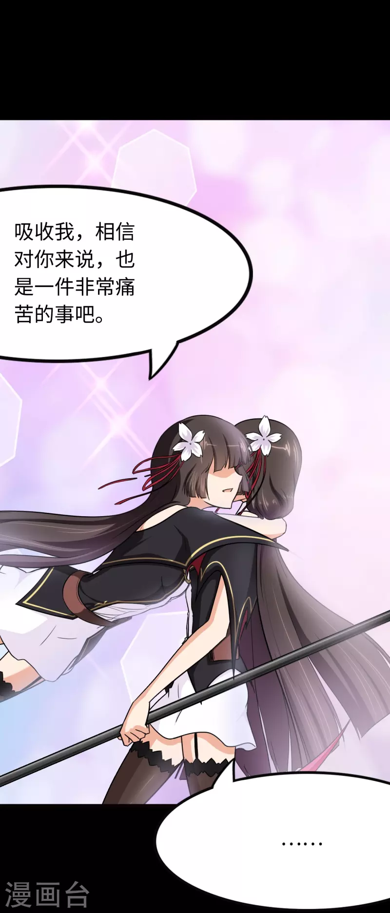  第219话 第11页