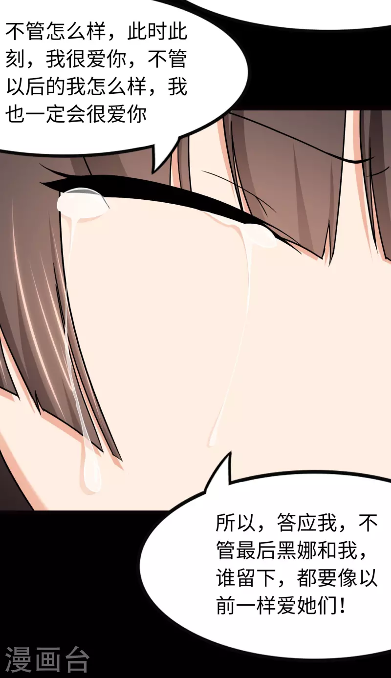  第219话 第21页