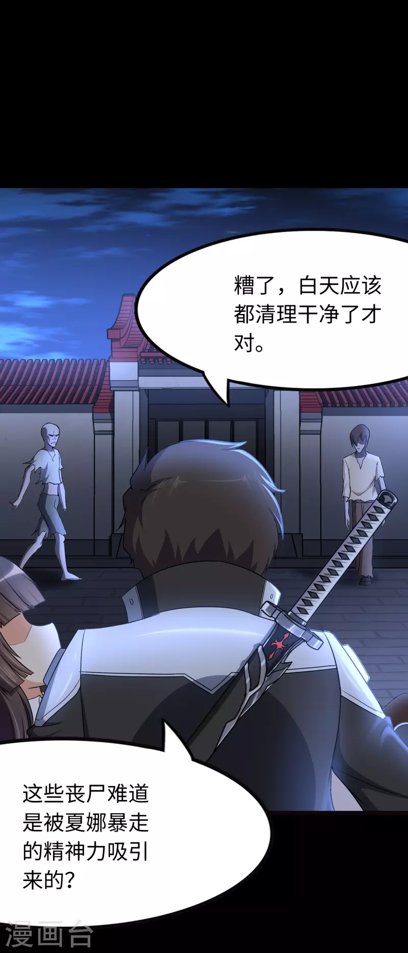  第219话 第42页