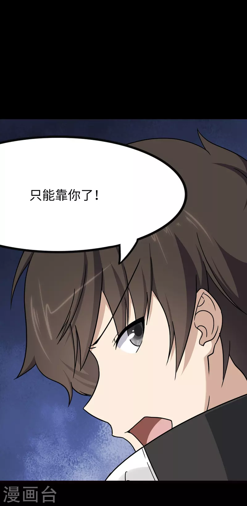  第219话 第46页