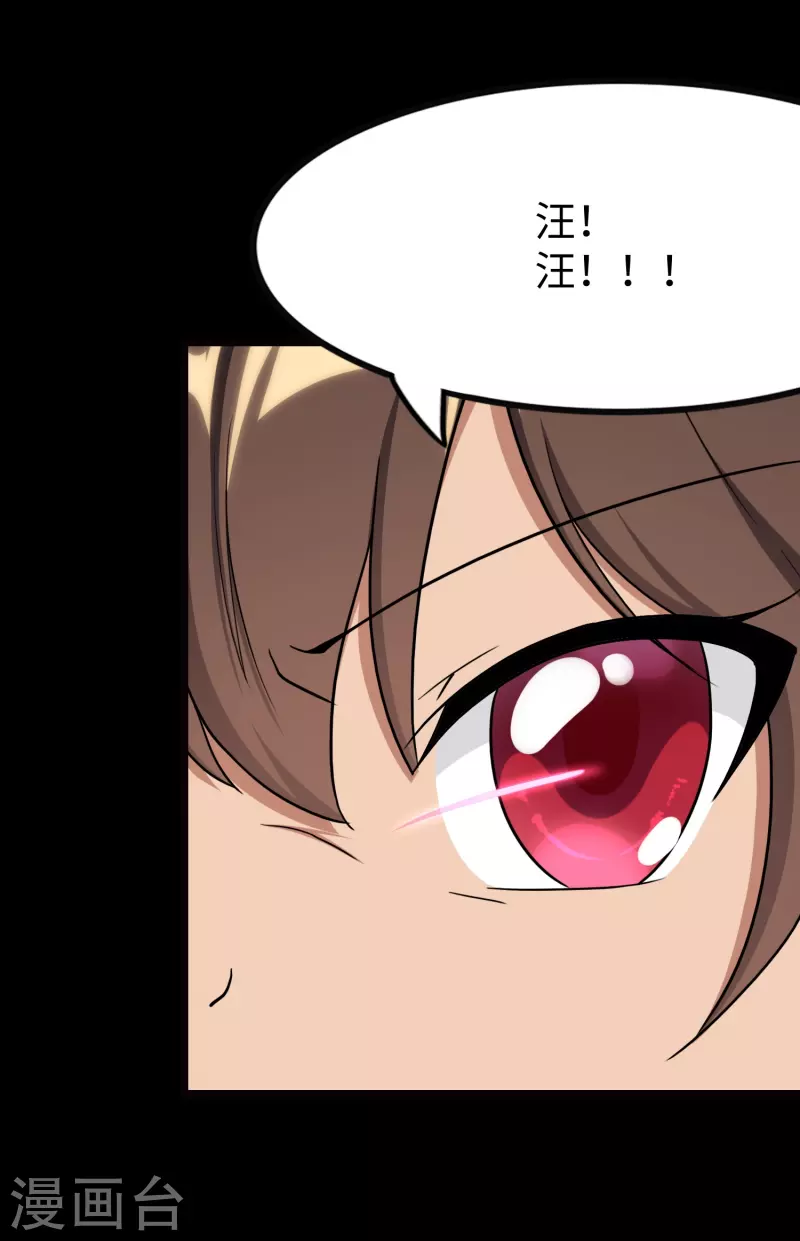  第219话 第47页