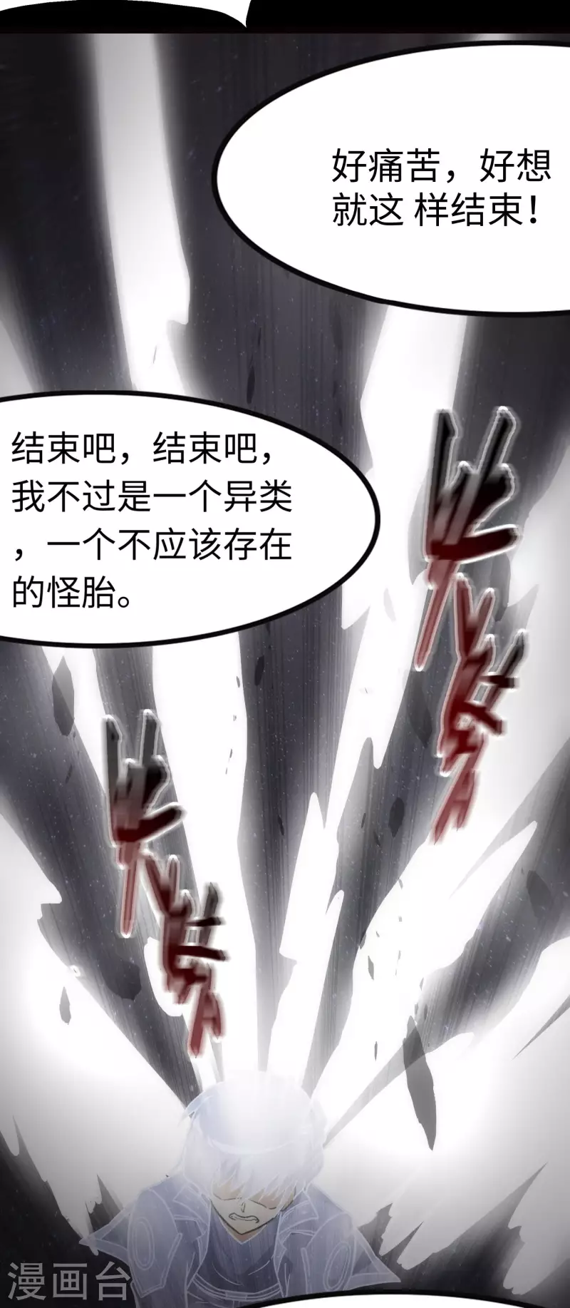  第220话 第16页