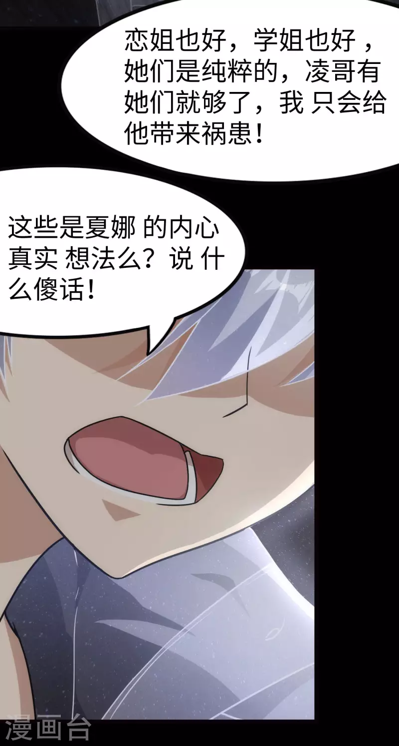  第220话 第17页
