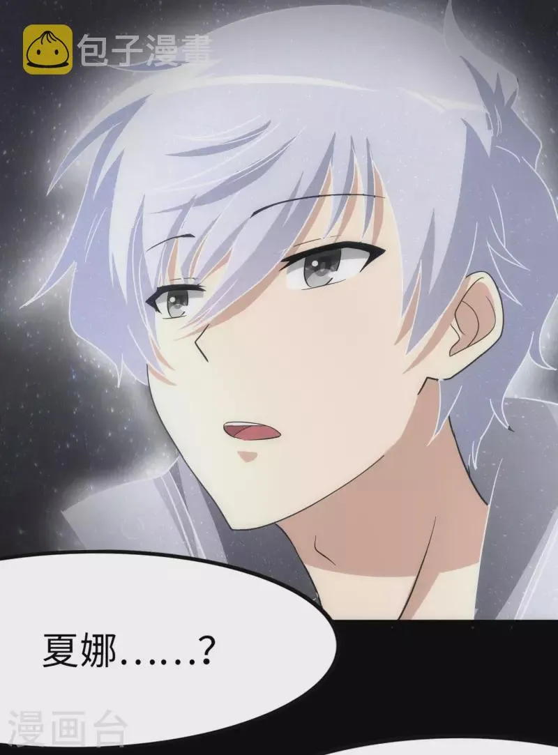  第220话 第19页