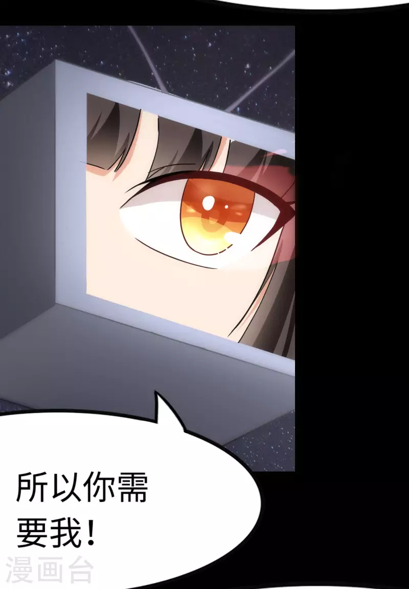  第220话 第25页