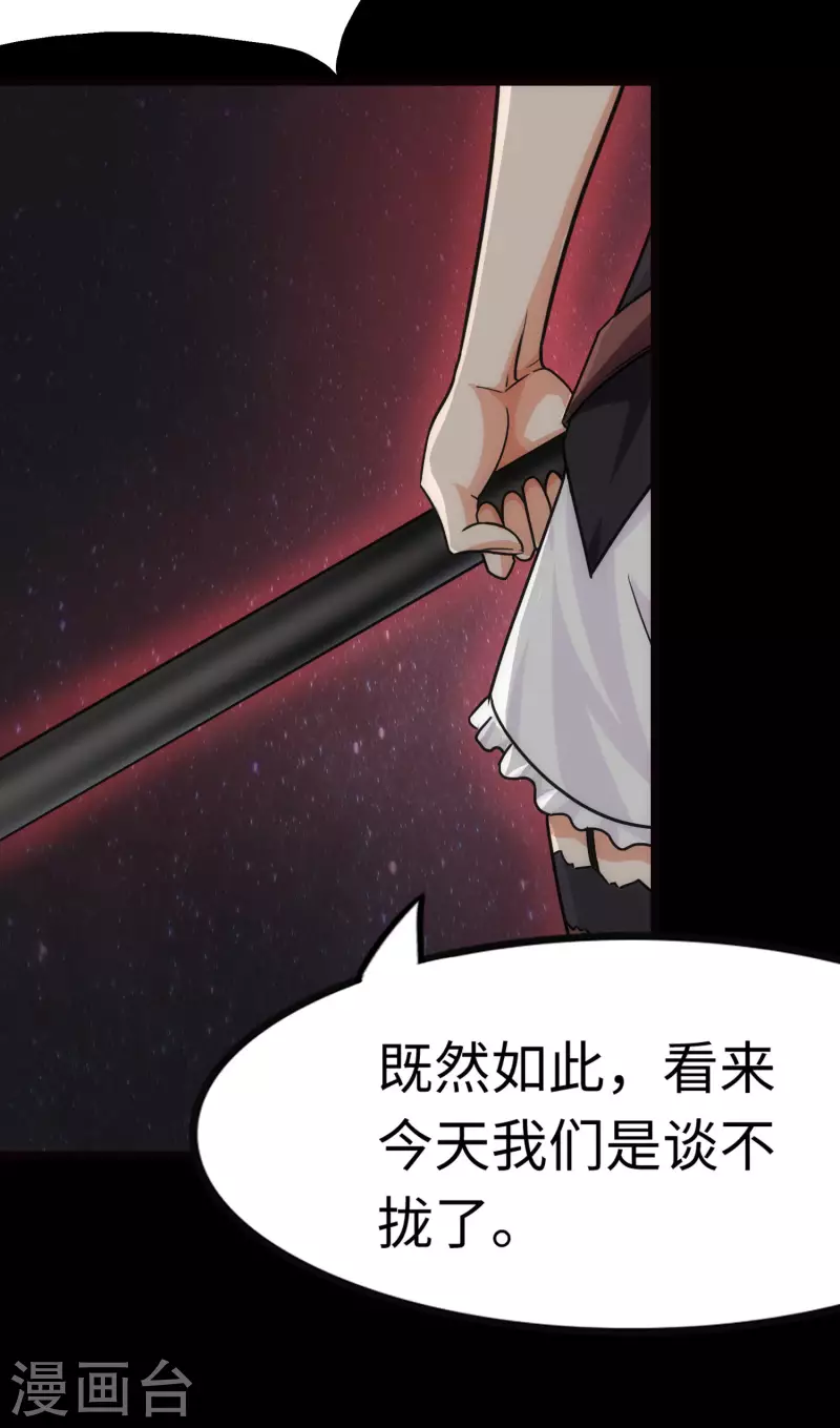  第220话 第30页