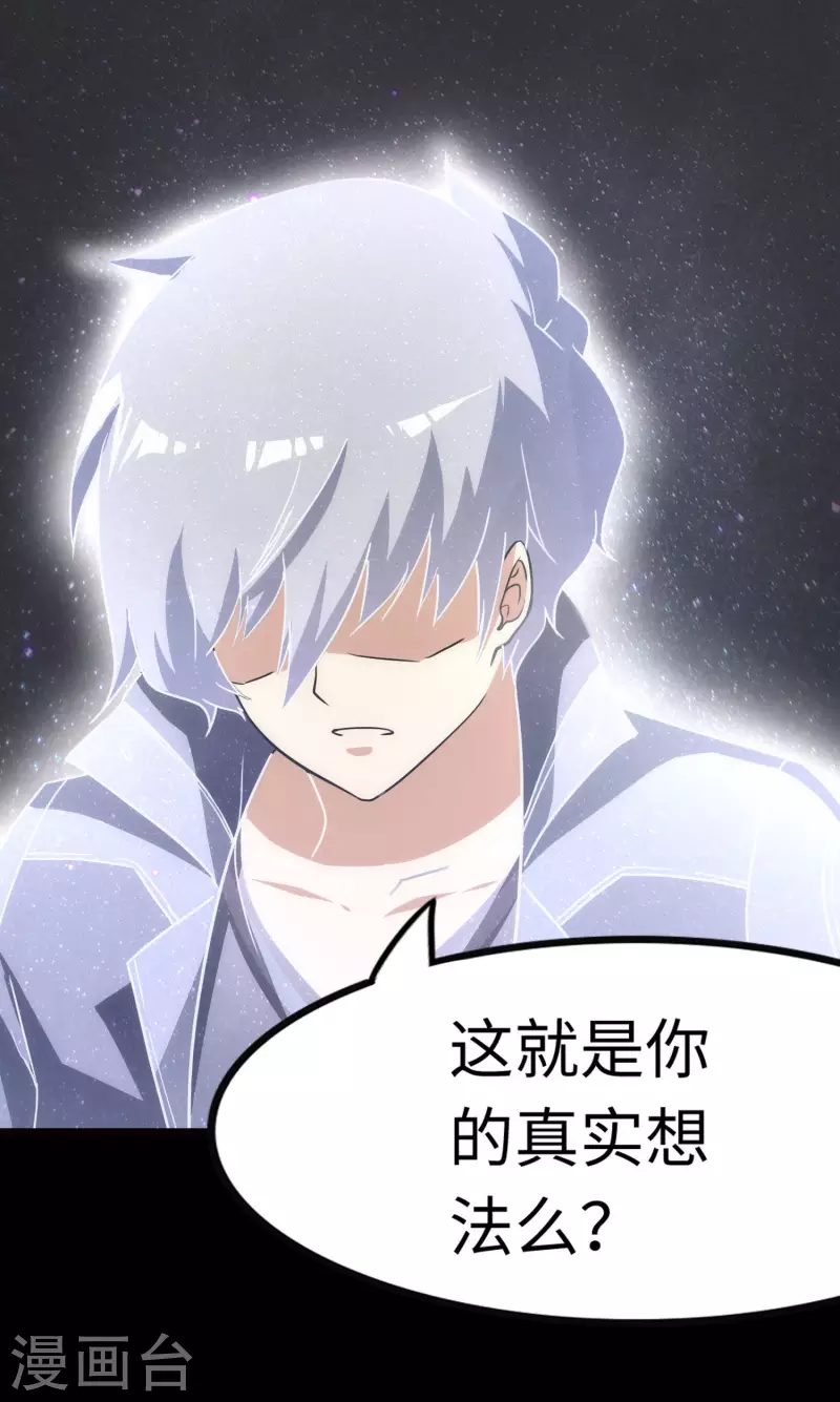  第220话 第32页