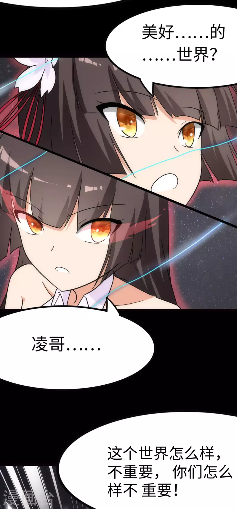  第220话 第42页